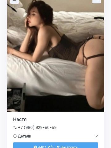 Проститутка Арина